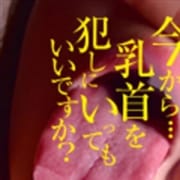 「【乳首責め×手コキ専門店!】自由を奪われ、執拗な乳首責めと徹底的な手コキで悶絶!」08/23(金) 11:04 | 今から乳首を犯しにいってもいいですか?五反田店のお得なニュース