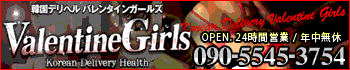 バレンタインGirls