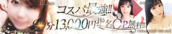 渋谷デリヘル倶楽部