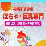 「ハンパない肉厚・濃厚サービスのちゃん娘があなたを待ってます!」08/24(土) 04:05 | ちゃんこ札幌すすきの店のお得なニュース