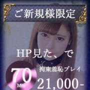 「入会金5,000円が無料にキャンペーン実施中!」08/23(金) 20:05 | アマデアのお得なニュース
