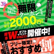 無限クーポン！おすすめ割！　Wイベント|イエスグループ熊本 Lesson.1熊本校