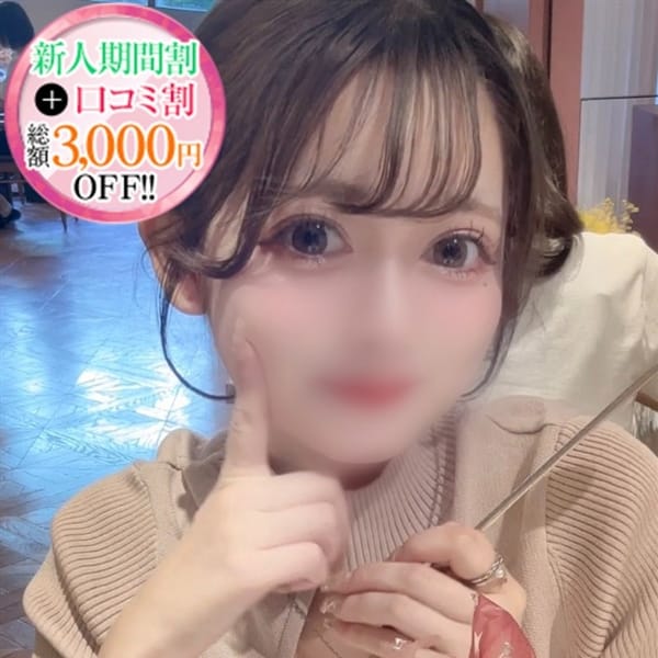 もつ【乳首でイク超ドM美少女】【すぐイク元地下アイドル】 | 厳選美女専門デリバリー STELLA TOKYO(池袋)