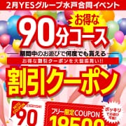 「『朝一料金より安い！』1日中、安く遊べる！」04/27(土) 10:56 | 華女 YESグループ水戸のお得なニュース