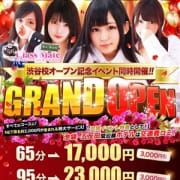 「クラスメイト渋谷校オープン記念イベント!」09/23(月) 14:30 | クラスメイト 渋谷校のお得なニュース