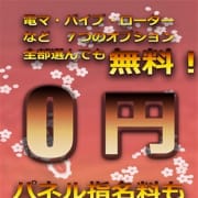 「7つの無料オプション全部お選び頂いても無料です( ´艸｀)」07/27(土) 07:18 | 浜松人妻なでしこ（カサブランカグループ）のお得なニュース