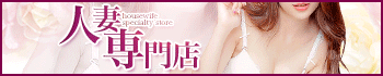 人妻城