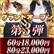 「グランドオープンイベント第3弾」09/18(水) 08:00 | 秘書コレクションのお得なニュース