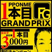「１本目グランプリ」03/28(木) 19:58 | クラブFG（FG系列）のお得なニュース