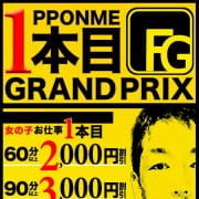 1本目グランプリ開幕!!|クラブFG（FG系列）