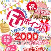 「会員数10万人突破!!お得なポイントシステム誕生!!」04/27(土) 18:53 | クラブFG（FG系列）のお得なニュース