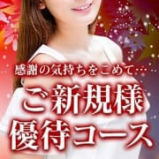 「当店を利用したこと無い方は必見♪」11/29(月) 01:39 | Precede Girls&Ladies 佐久軽井沢店のお得なニュース