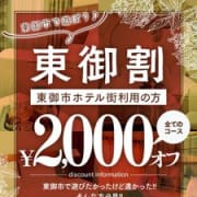 「東御ホテル街のご利用でとってもお得に♪」12/10(土) 13:55 | Precede Girls&Ladies 佐久軽井沢店のお得なニュース