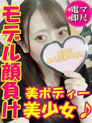 ☆りせ☆|100%本人が来る店!!小山デリヘル『ロイヤルフラッシュ』 - 小山風俗