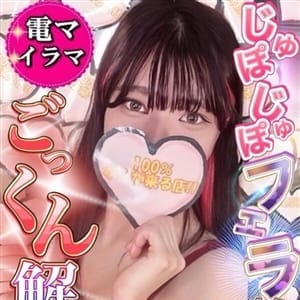 ☆るい☆【22歳☆真面目なお嬢様入ります】 | １００％本人が来る店！！小山デリヘル『ロイヤルフラッシュ』(小山)