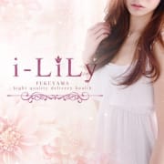 ★ア​イ​リ​リ​ー​では選び抜かれた厳選美少女、美熟女のみが在籍★|『i-LiLy-アイリリー』学生～人妻まで