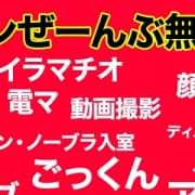 「全てのスケベオプションがタダで使いたい放題♪」09/23(月) 04:26 | 姫路激安デリヘルのお得なニュース