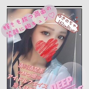 ゆきの