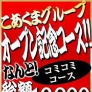 「4月の新人情報　大橋 すずめ(56)　4月1日入店」04/27(土) 08:40 | こあくまな熟女たち三河店（ＫＯＡＫＵＭＡグループ）のお得なニュース