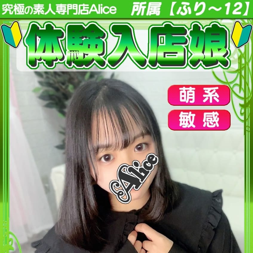 体入✦ゆゆ
