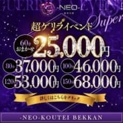 「-NEO-皇帝別館スペシャル価格!!」07/25(日) 23:36 | -NEO-皇帝別館のお得なニュース