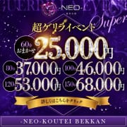 期間限定スペシャル価格！！|-NEO-皇帝別館