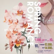 ★SPRING ROMANCE SPECIAL EVENT 2024 開催中★|ROMANCE and GIRLS 盛岡