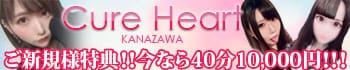 きゅあはーと