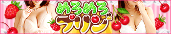めろめろプリン²