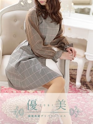 KOYUKI