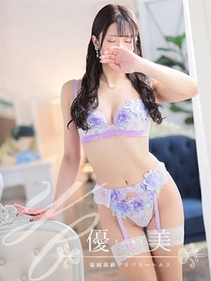 YUZUHA
