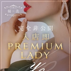 姫星【きらら】PREMIUM【圧倒的口コミ評価抜群美女】 | 優美(福岡市・博多)