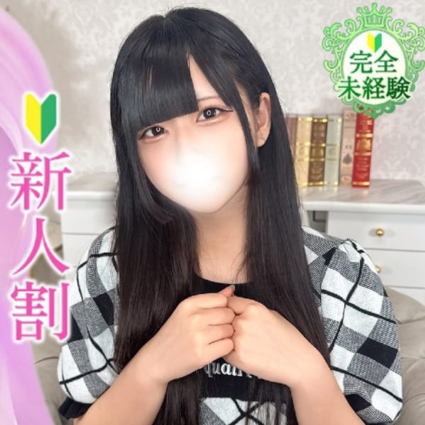 るる★新卒18歳ほぼ処女未経験【思春期の女の子♡】 | Chloe五反田本店 S級素人清楚系デリヘル(五反田)