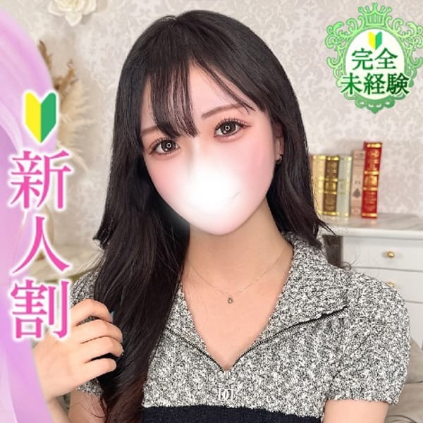 えいみ★クンニ好きの未経験JD【業未はエロに興味津々】 | Chloe五反田本店 S級素人清楚系デリヘル(五反田)