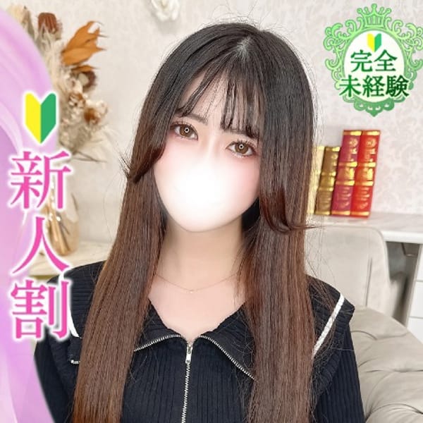 にな★愛嬌抜群な業界未経験★【オナニー大好き！完未美少女！】 | Chloe五反田本店 S級素人清楚系デリヘル(五反田)