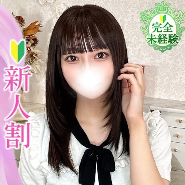 ちな★新卒18歳未経験現役JD【経験は1人！純真無垢な素人娘】 | Chloe五反田本店 S級素人清楚系デリヘル(五反田)