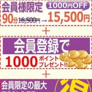 「会員限定の最大の70％offの情報をGETできます。」04/27(土) 12:39 | こあくまな熟女たち千葉店（KOAKUMAグループ）のお得なニュース