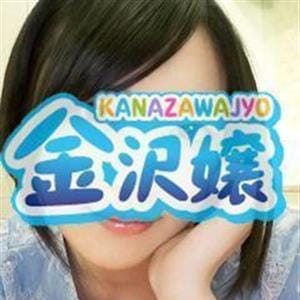「激安祝OPEN感謝祭」11/18(月) 05:28 | 金沢嬢のお得なニュース