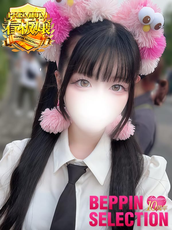 NERU