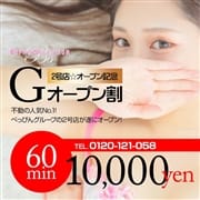 「滋賀県にべっぴんグループ2号店爆誕!オープン記念イベント開催!」12/05(日) 20:42 | BEPPIN SELECTION 京都店のお得なニュース