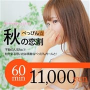 『べっぴん☆秋の恋割』開催中！60分11000円～|BEPPIN SELECTION 京都店