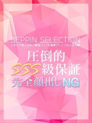 ここあ★愛くるしい妹系美少女(BEPPIN SELECTION ～べっぴんセレクション～)のプロフ写真1枚目