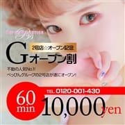「滋賀No.1デリヘル2号店爆誕!!オープン記念イベント開催中!60分100」12/01(水) 05:30 | BEPPIN SELECTIONのお得なニュース