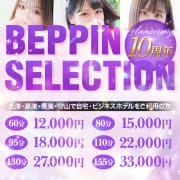 『べっぴん☆10周年』開催中！60分12000円～|BEPPIN SELECTION ～べっぴんセレクション～