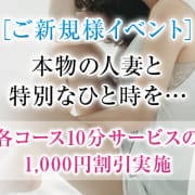 「『本物人妻と本気の不倫』をしてみませんか？」04/26(金) 12:53 | 上野ＣＬＵＢ Ａ(クラブエー)のお得なニュース