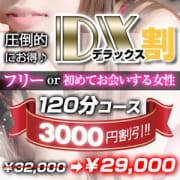 「DX割誕生！！」04/30(火) 22:08 | 上野ＣＬＵＢ Ａ(クラブエー)のお得なニュース