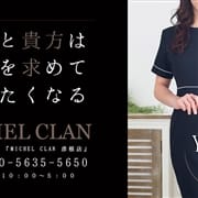 「エステティシャン大募集♪」11/20(金) 12:19 | MICHEL CLANのお得なニュース