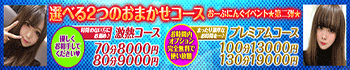 ドMバスターズ新潟店