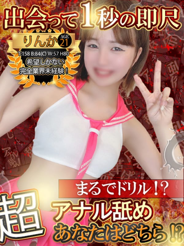 RINKA