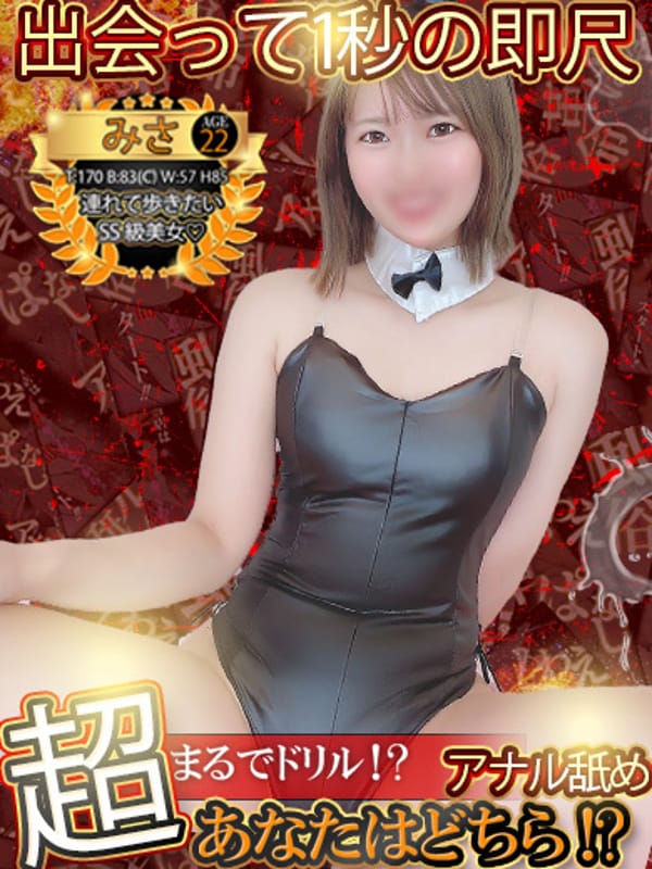 MISA